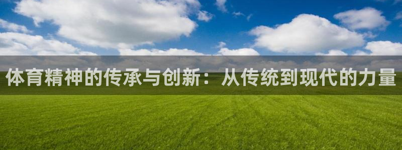 中山熊猫体育